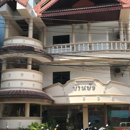 Baan Boa Guest House Patong Εξωτερικό φωτογραφία